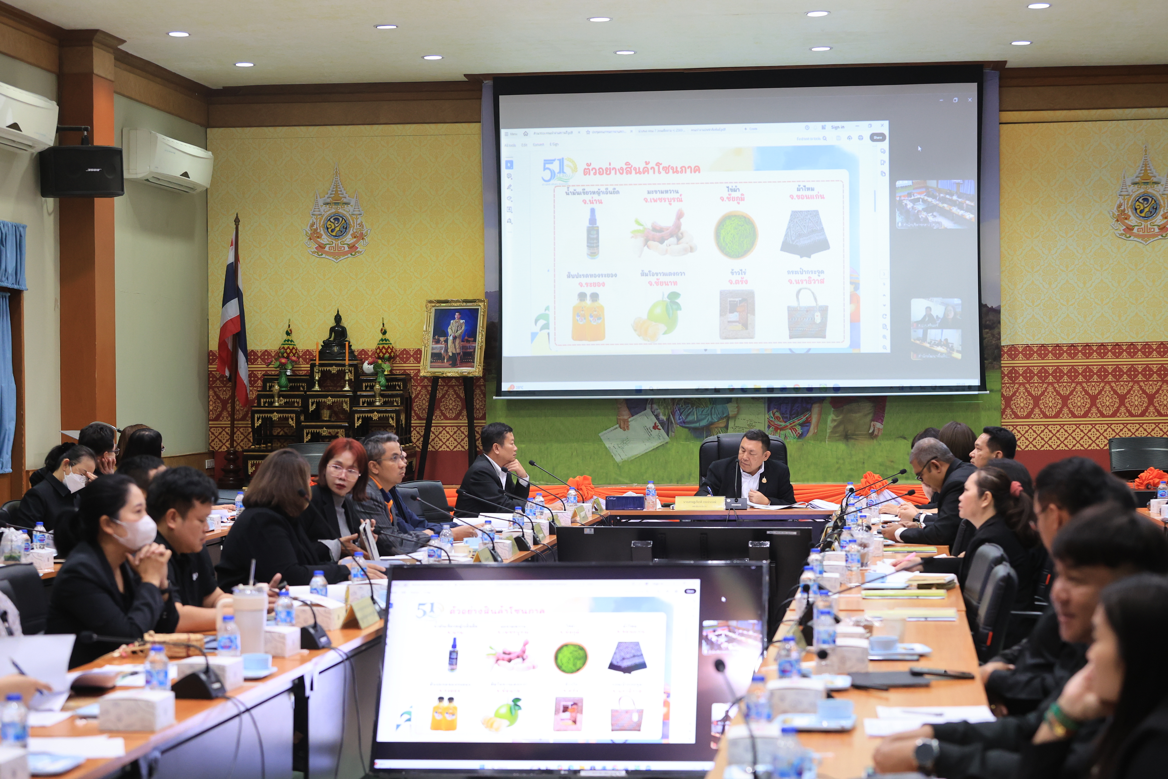 title - ส.ป.ก. ประชุมคณะกรรมการจัดงาน วันคล้ายวันสถาปนา ส.ป.ก. ครบรอบ 51 ปี ครั้งที่ 2/2569